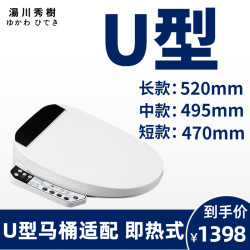 湯川秀樹智能马桶盖U型/形短小款/中款/长款/小尺寸/小马桶盖即热式加热烘干家用智能座便器盖板洁身器全自动智能盖板009