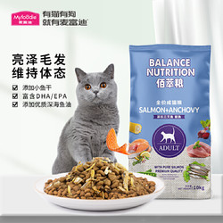 麦富迪宠物猫粮佰萃成猫粮10kg通用型成猫20斤 *2件