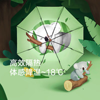 蕉下栖寻动物系列夏季防紫外线防晒伞轻小便携时尚百搭