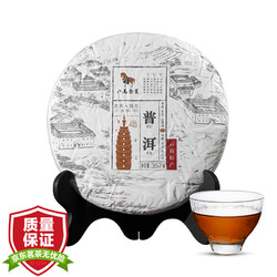 bamatea 八马茶业 云南普洱茶饼 357g *3件