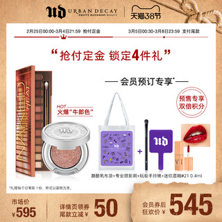 预售：Urbandecay 衰败城市 heat眼影盘+mono牛郎单色眼影套组