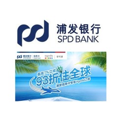 浦发银行 X Agoda 信用卡支付优惠