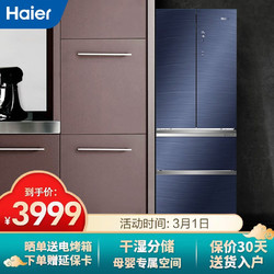 海尔（Haier）法式四门变频风冷无霜冰箱 智能家用331升电冰箱 母婴级阻氧分储 珍品 节能静音 BCD-331WFCQ