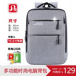 双肩包USB充电 多功能电脑背包