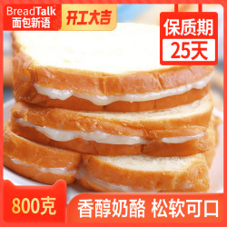 面包新语乳酸菌味吐司面包代餐夹心速食营养早餐整箱便携小口袋