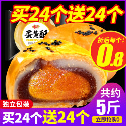 千丝海鸭蛋黄酥雪媚娘糕点面包整箱零食品休闲小吃夜宵充饥排行榜