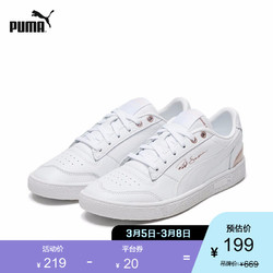 PUMA彪马官方 新款女子纯色休闲鞋 RALPH SAMPSON LO METAL 371671