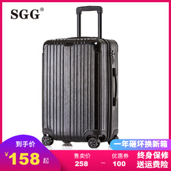 SGG 拉杆箱万向轮行李箱登机箱20寸