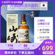 日本直邮SUNTORY三得利山崎1923年单一麦芽威士忌洋酒700ml礼盒版