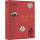 京东PLUS会员：《金瓶梅版本图鉴》北京大学出版社