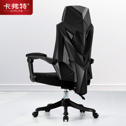 卡弗特电脑椅家用电竞椅可躺办公椅人体工学椅子游戏座椅直播转椅