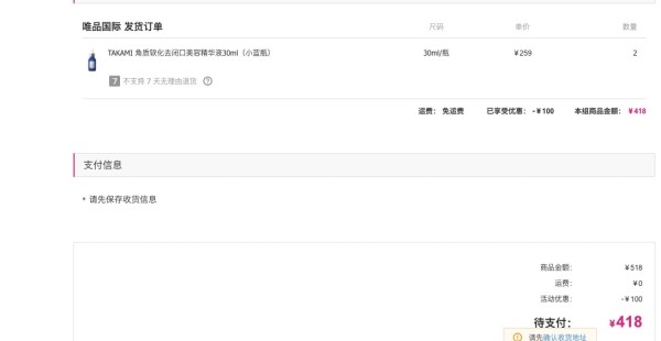 TAKAMI 角质软化精华液 小蓝瓶 30ml *2件