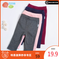 贝贝怡女童裤子宝宝休闲裤婴儿长裤春季新款女幼童休闲潮打底裤子