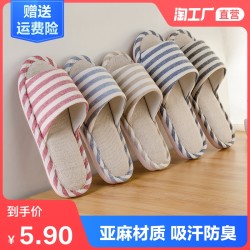 家居情侣亚麻拖鞋女室内防滑耐磨棉麻拖鞋男士木地板家用软底麻拖