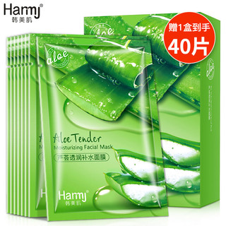 韩美肌（Hanmeiji） 芦荟面膜  男女通用 芦荟补水修护面膜3盒装（10片/盒）