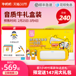 牛听听儿童智能早教机音质1宝宝幼儿英语学习故事国学机