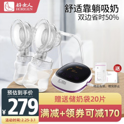 好女人(HORIGEN)双边舒躺吸奶器 可躺吸电动吸乳器 锂电触屏拔奶器 口径自适配自动挤乳器