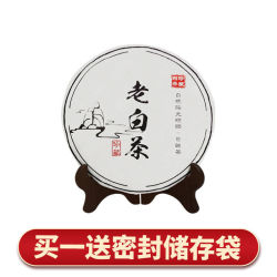 正宗福鼎白茶 2013年春寿眉老白茶叶高山贡眉白茶饼350克买五送一 一饼装