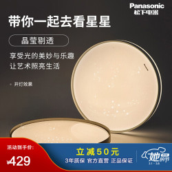 松下 落夕 HHXZ4028 LED吸顶灯 灰色