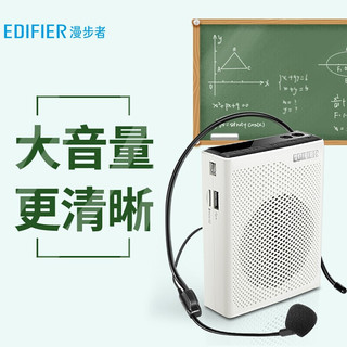 漫步者（EDIFIER）MF5 便携式数码扩音器 小蜜蜂大功率教学专用教师导游扩音器 插卡播放器 唱戏机 白色