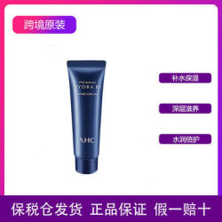 AHC B5玻尿酸护手霜 30ml