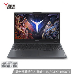  Lenovo 联想 拯救者Y7000 2020 15.6英寸游戏本（i5-10200H、16GB、512GB、GTX1650Ti、100%sRGB）