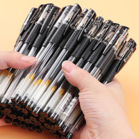 chanyi 创易  0.5mm黑色中性笔 50支装 送笔袋1个