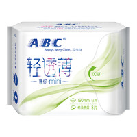 ABC 卫生巾 超薄汉方纯棉迷你卫生巾190mm 8片