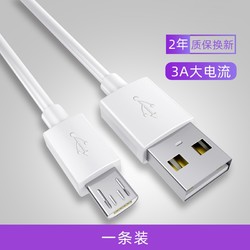 酷统 Micro USB安卓数据线 3A 0.3米