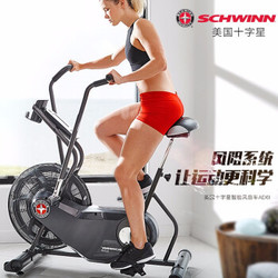 Schwinn AD6i 风阻健身自行车