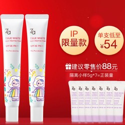 资生堂 Za白色新焕真皙美白隔离霜妆前乳双支装35g*2 SPF26 (防晒 持妆 毕奇精灵合作款)