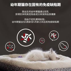 冠能(PRO PLAN)宠物幼猫猫粮 怀孕哺乳期猫及幼猫牛初乳配方 2.5kg