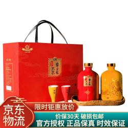 京都 北京二锅头52度清香型辛丑牛年生肖纪念酒500ml*2瓶