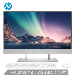 惠普(HP）星系列青春版高清一体机电脑27英寸(11代i5-1135G7 16G 512SSD 无线蓝牙 三年上门）FHD高色域