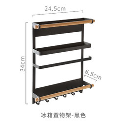 日式简约磁吸冰箱挂架强磁铁卷纸巾保鲜袋储物厨房收纳侧壁置物架