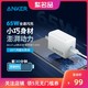 Anker安克65W充电器苹果PD快充充电头typec安卓手机iPhone12笔记本电脑11pro小米11通用MacBook插头iPad专用