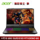 宏碁(Acer)暗影骑士·擎笔记本电脑 十代酷睿15.6英寸144Hz电竞屏高色域游戏本独显 超强版i5-16G-512G-3060-6G