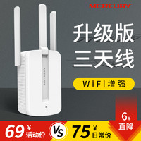 水星wifi信号扩大器