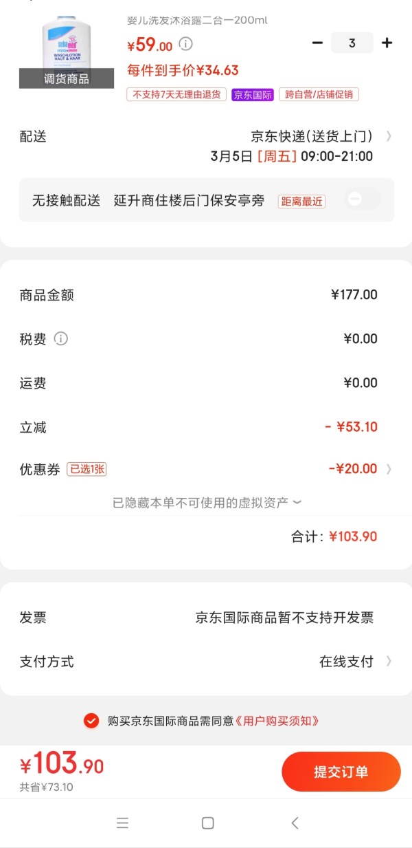 sebame 施巴 婴幼儿洗发沐浴露二合一 200ml