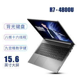 ThinkBook15 R7八核十六线程 高性价比笔记本电脑