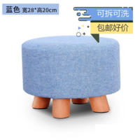 缘诺亿 布艺小凳子时尚家用客厅小圆凳沙发凳实木矮凳创意小板凳xq64#