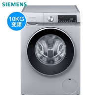 5日预售、考拉海购黑卡会员：SIEMENS 西门子 悠享系列 WG54A1A80W 滚筒洗衣机 10kg