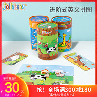 jollybaby 祖利宝宝 拼图玩具（多款可选）