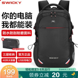 瑞士SWICKY 双肩电脑包韩版大容量商务笔记本电脑包