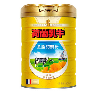 DutchCow 荷兰乳牛 全脂甜奶粉 800g