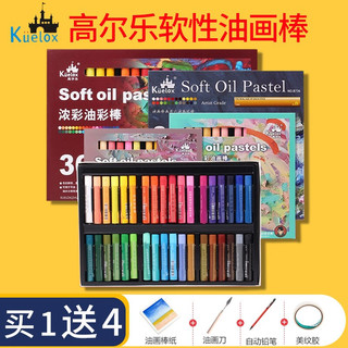 高尔乐油画棒艺术家专业级36色24色儿童重彩油画棒成人水溶软性浓彩油化棒马卡龙美术绘画彩色蜡笔套装艺术家24 莫兰迪24 马卡龙24 传统36色 报价价格评测怎么样 什么值得买 高尔乐油画棒艺术家专业级36色24色儿童重彩油画棒成人水溶软性浓彩油化棒马卡龙美术绘画彩色蜡笔套装艺术家24 莫兰迪24 马卡龙24 传统36色 报价价格评测怎么样 什么值得买