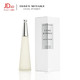 ISSEY MIYAKE 三宅一生 L'EAU D'ISSEY 一生之水淡香水 100ml