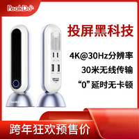 peakdo4K超高清无线投屏器家用会议室电视机手机电脑hdmi同屏器