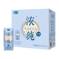 JUNLEBAO (JUNLEBAO)浓纯 纯味益生菌 常温风味酸牛奶 原味酸奶200g*24礼盒装