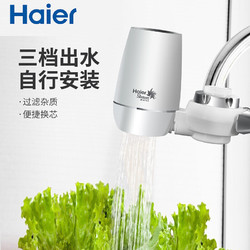 海尔（Haier）家用净水器水龙头 HSW-LJ08 净水龙头 厨房自来水过滤器 陶瓷可清洗滤芯龙头净水机